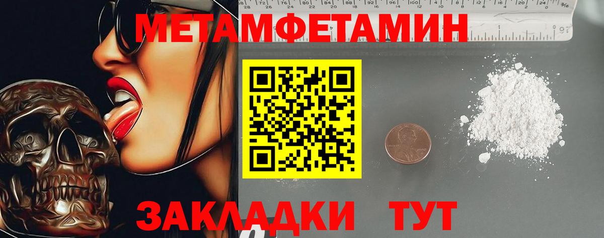Амфетамин 97% Биробиджан
