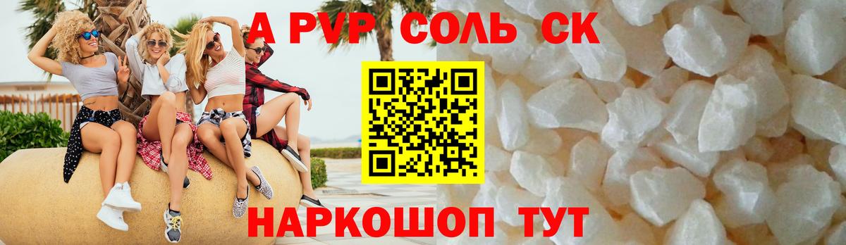 А ПВП СК КРИС Биробиджан