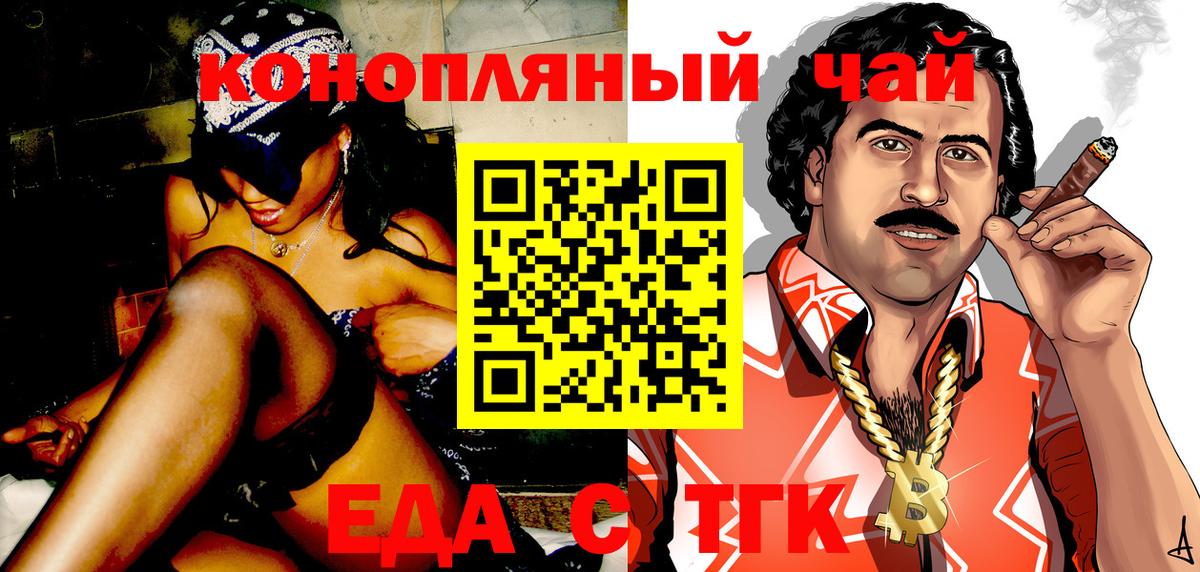 Печенье с ТГК марихуана  Вход с VPN  Биробиджан 