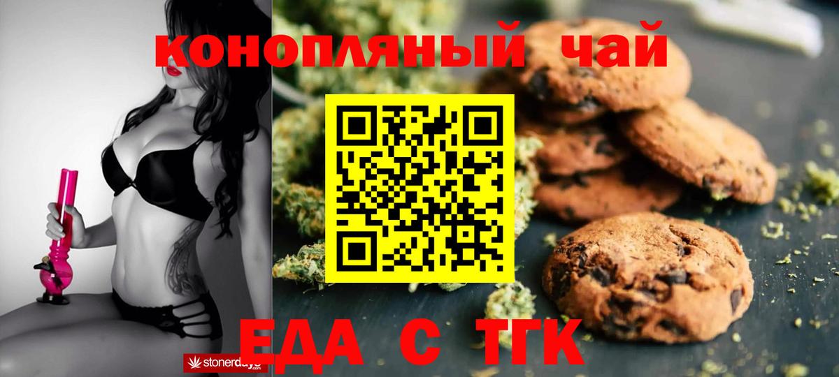 Canna-Cookies конопля Биробиджан