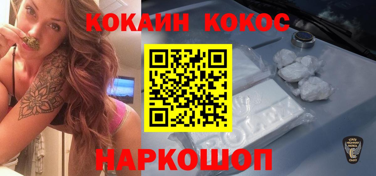 Cocaine Эквадор Биробиджан