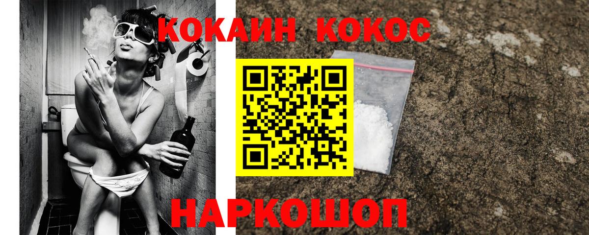 Биробиджан  COCAIN 98%  Кокаин  Вход с VPN 