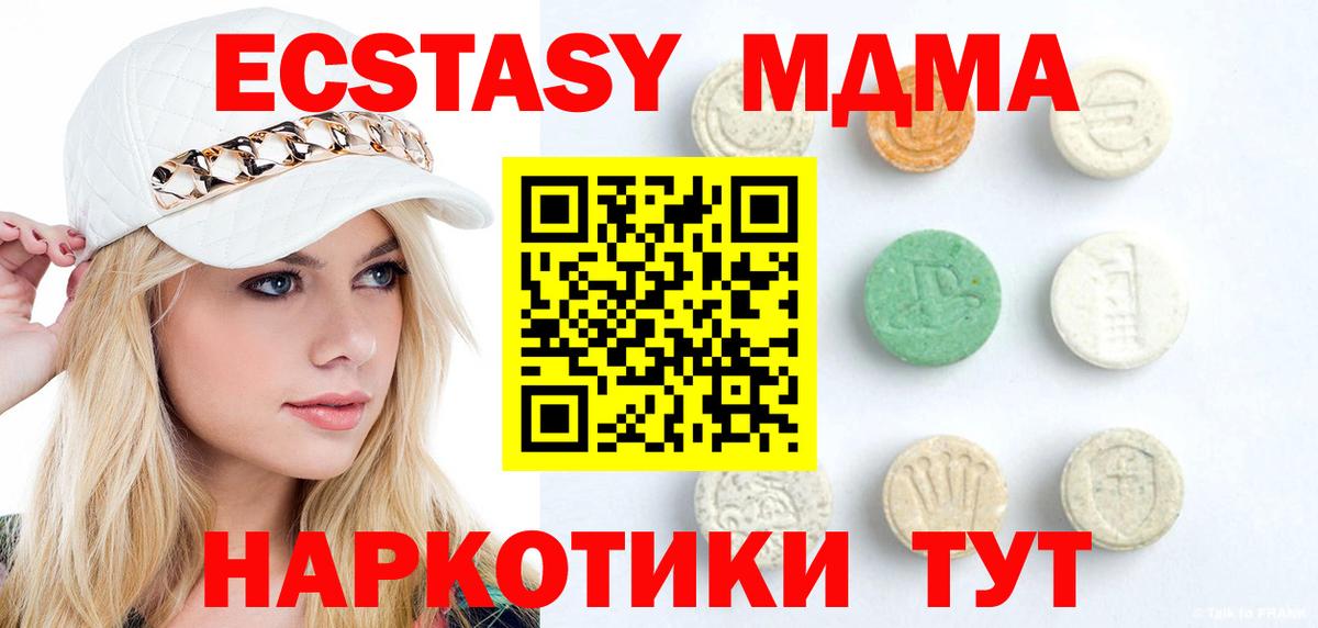 Ecstasy круглые Биробиджан