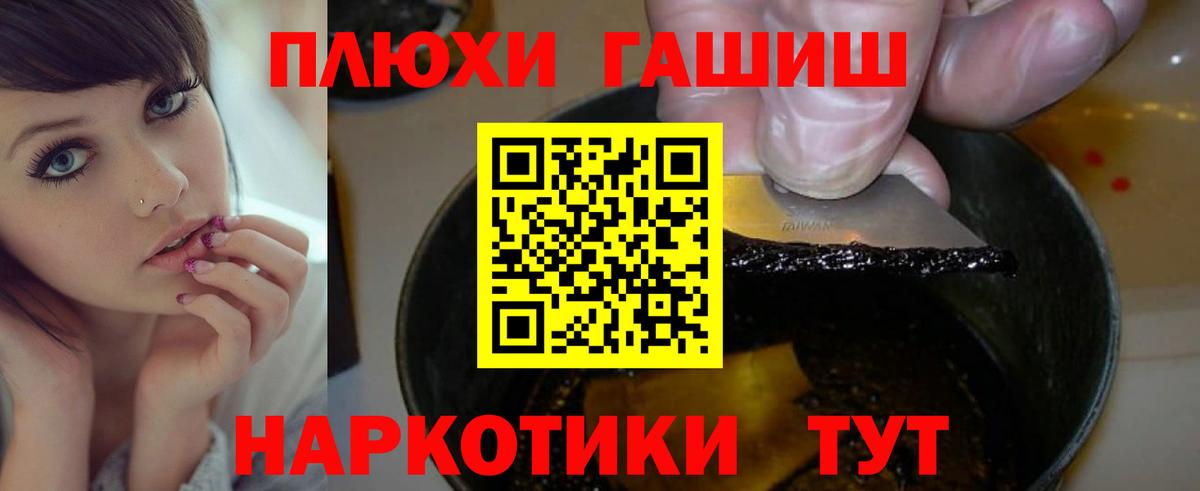 Гашиш 40% ТГК  ГАШ  Биробиджан  ГАШИШ Premium  Вход с VPN 