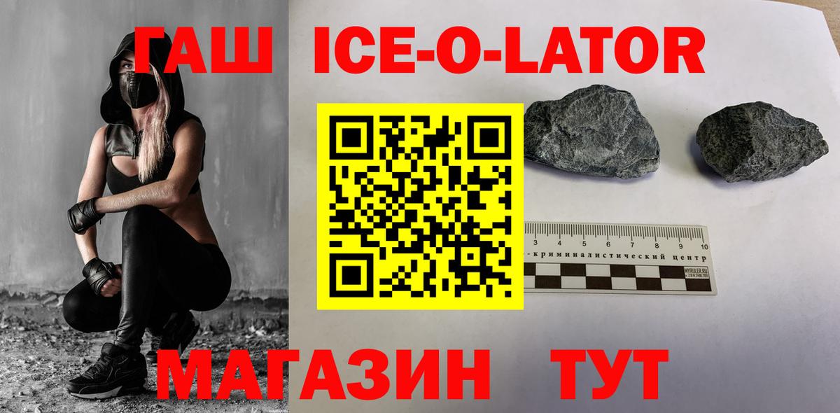 ГАШ Изолятор Биробиджан