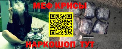 меф Ипатово