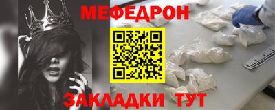 меф Ипатово