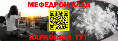 меф Ипатово