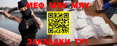 меф Ипатово