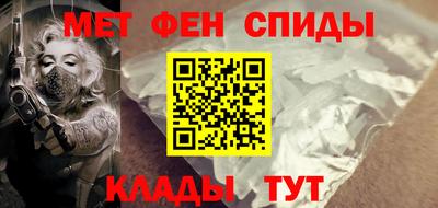 меф Ипатово