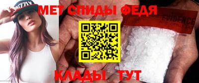 меф Ипатово