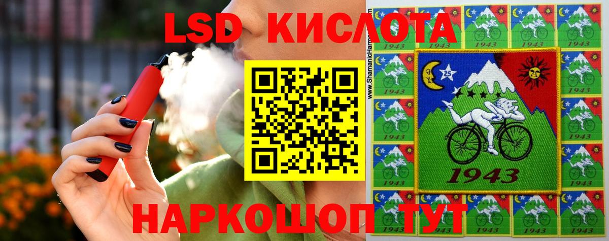 LSD-25 экстази кислота  Вход с VPN  Биробиджан  ЛСД экстази кислота 