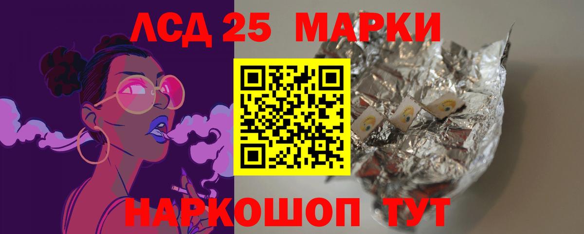 ЛСД экстази кислота Биробиджан
