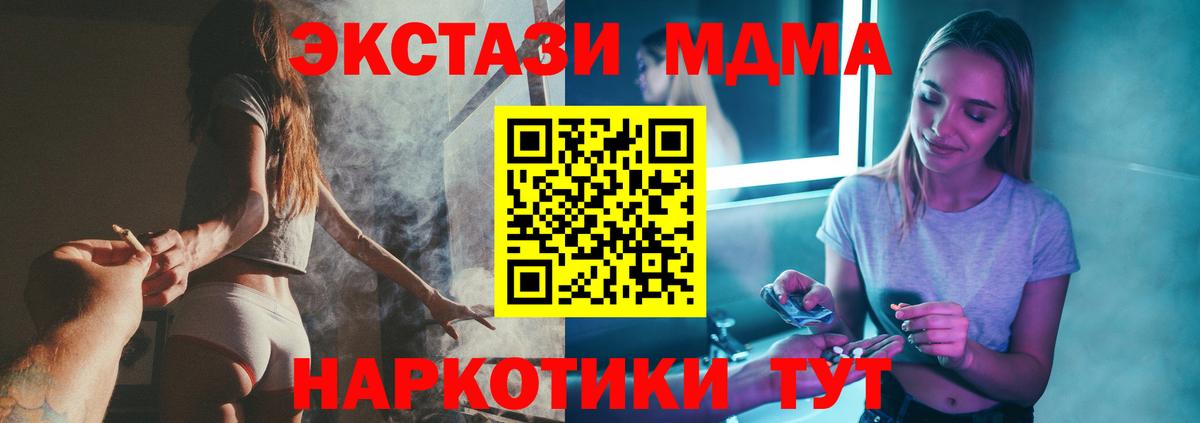 MDMA crystal Биробиджан