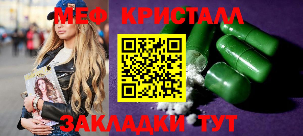 Биробиджан  МЯУ-МЯУ VHQ  Мефедрон  Мефедрон мука  Вход с VPN 