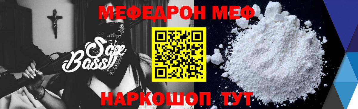 Меф мука Биробиджан